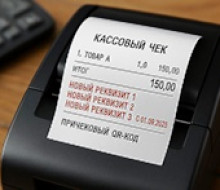 Купить чек от кассы для отчетности Москва